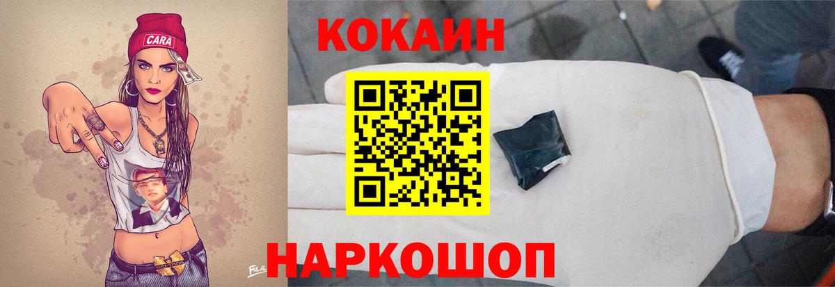 Кокаин 97%  Вход с VPN  Кызыл 