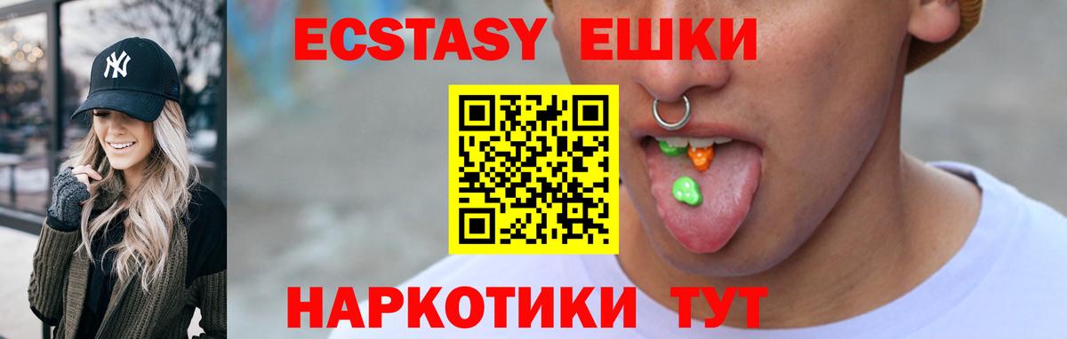 ЭКСТАЗИ 300 mg  Экстази  Кызыл  Вход с VPN 