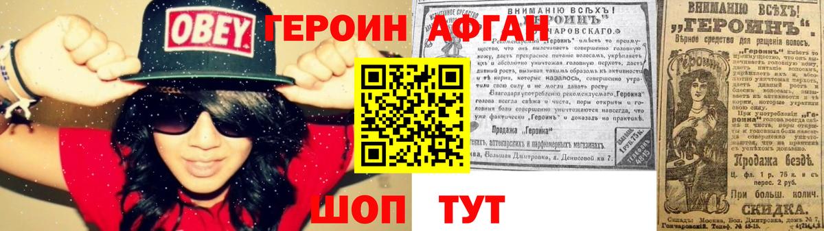 ГЕРОИН хмурый  Вход с VPN  Кызыл 