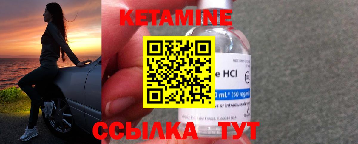 КЕТАМИН ketamine Кызыл
