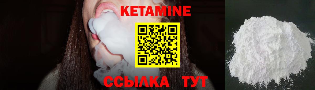 Кетамин ketamine  Кетамин VHQ  Вход с VPN  Кызыл 