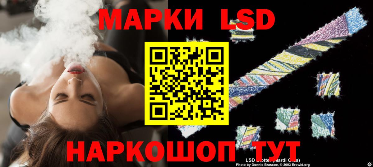 Лсд 25 экстази ecstasy Кызыл
