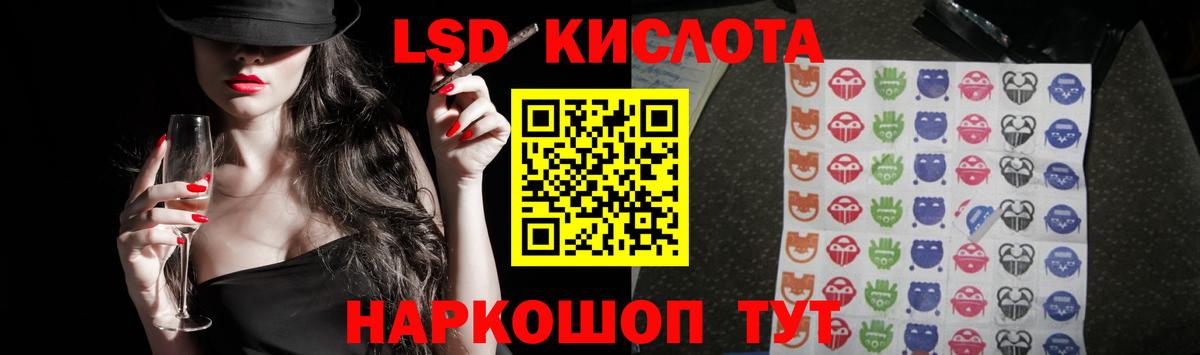 Кызыл  ЛСД экстази кислота  Вход с VPN  LSD-25 экстази  Лсд 25 экстази кислота 