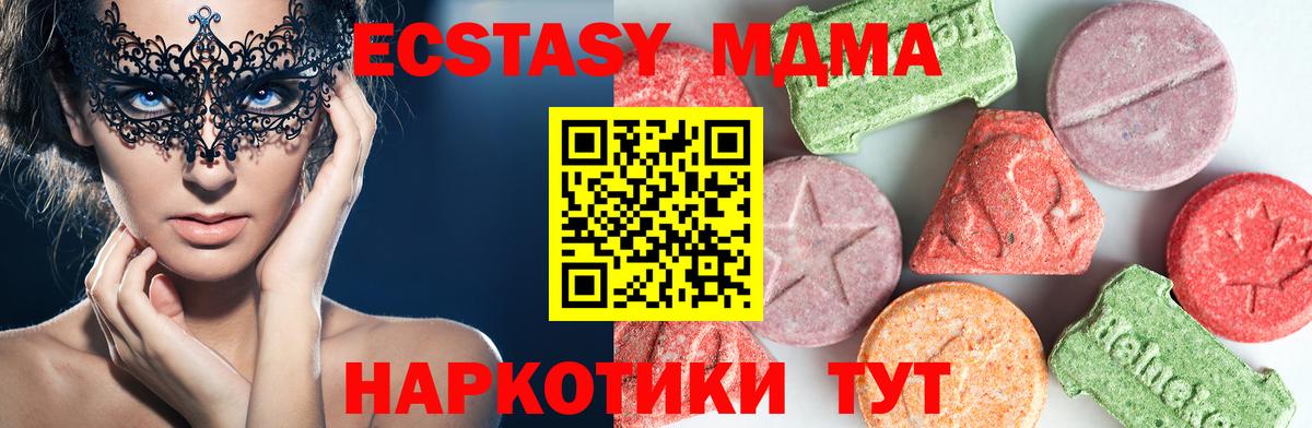 МДМА crystal Кызыл