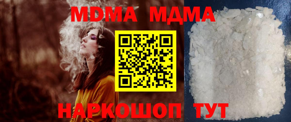 MDMA VHQ  MDMA crystal  Кызыл  Вход с VPN 