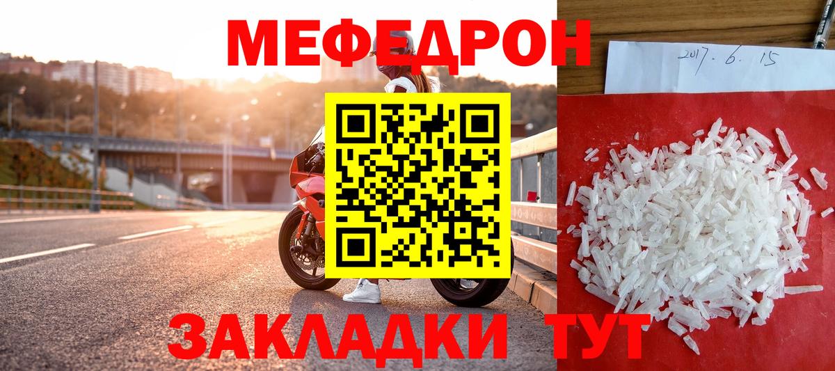 Меф кристаллы  Меф  Кызыл  Вход с VPN  Меф mephedrone 